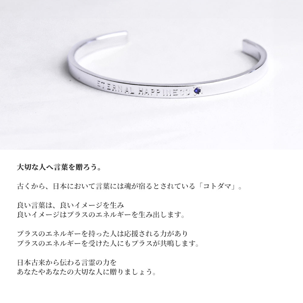 オーダーメイド シルバー バングル 4mm 名入れ 刻印 誕生石 天然石 - 大人のパワーストーン ペアアクセサリー プッシュギフト