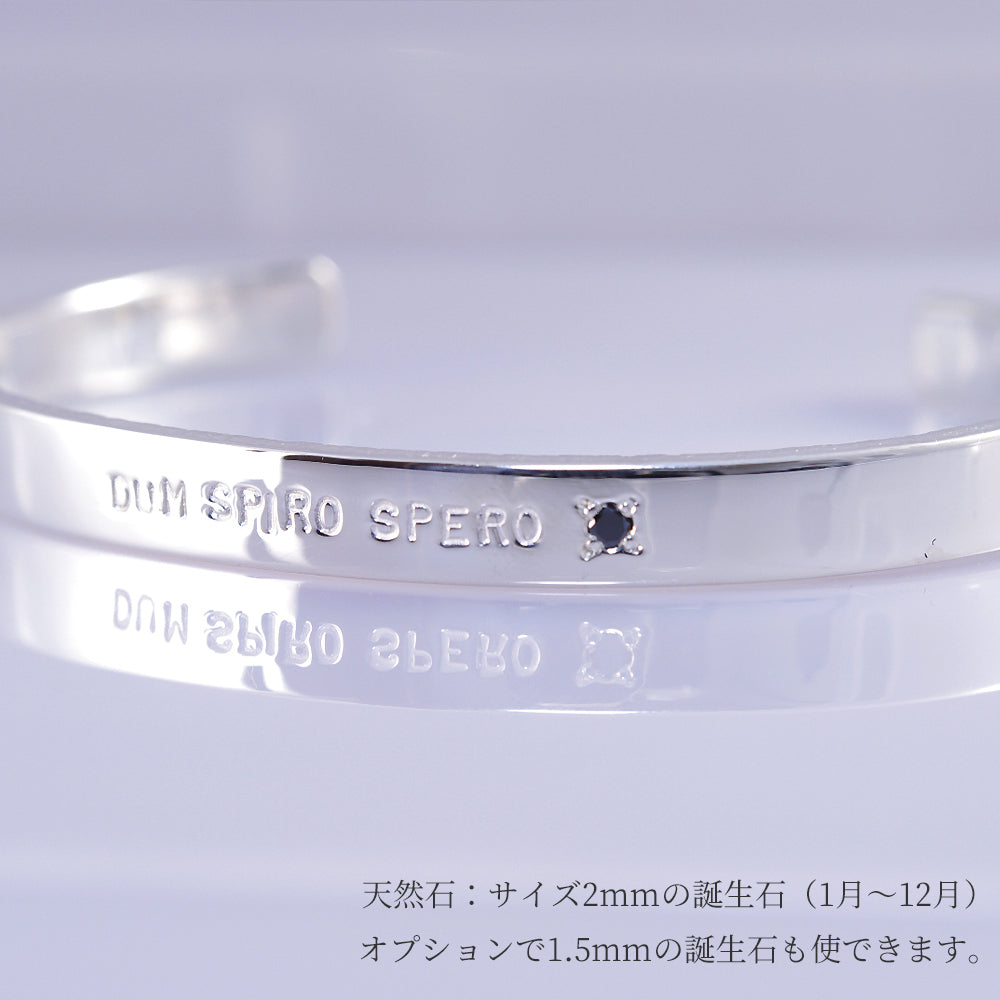 オーダーメイド シルバー バングル 名入れ 刻印 誕生石 天然石 - 大人のパワーストーン ペアアクセサリー プッシュギフト