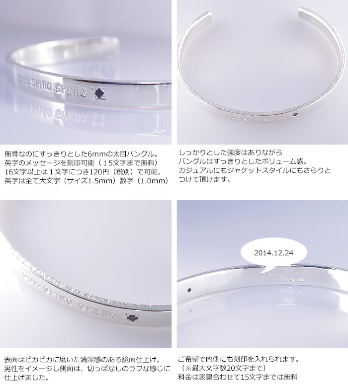 オーダーメイド シルバー バングル 名入れ 刻印 誕生石 天然石 - 大人のパワーストーン ペアアクセサリー プッシュギフト