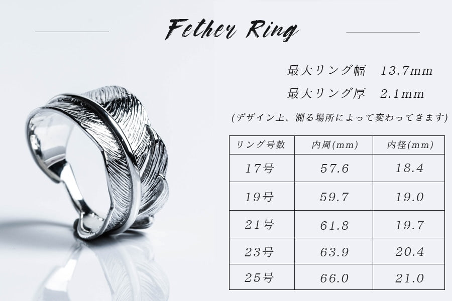ベビーリング 親子 パパ お揃い ペアリング2点セット シルバー925 羽根 翼 フェザー 刻印 メンズ 名入れのコピー プッシュギフト