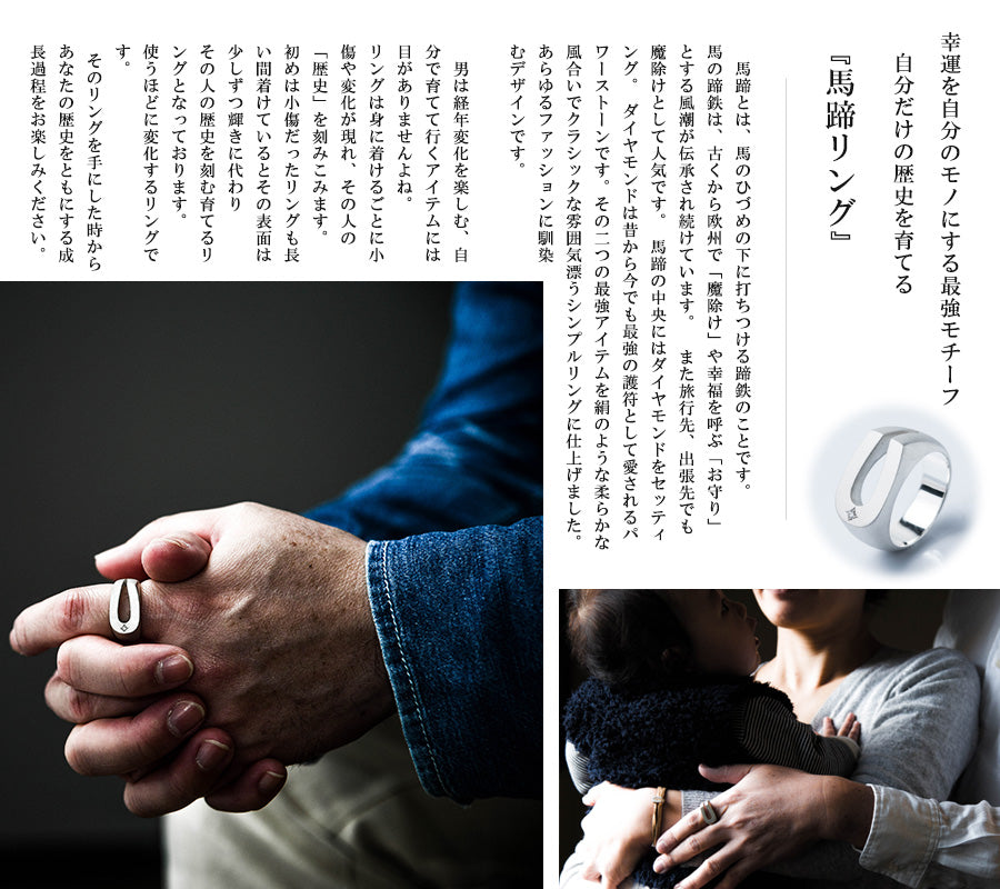 幸運の馬蹄モチーフ - シルバー925 ダイヤモンド入りメンズリング | 名入れ可能で思い出を刻むアクセサリー プッシュギフト