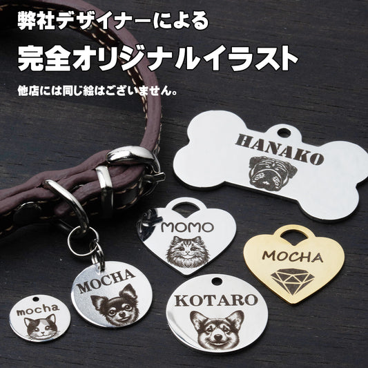 犬 172種・猫 19種 イラスト 迷子札 おしゃれな オリジナル オーダーメイド ネームプレート ネームタグ ドッグタグ うちの子 ステンレス 丸 骨 ハート 軽い
