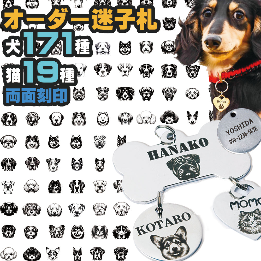 オーダーメイド 迷子札【ロッソエブルージュエリー】可愛い 軽量 ステンレス ドッグタグ 犬 猫 用 脱走 予防 避難 防災 対策 – rosso e  blu jewelry online 本店