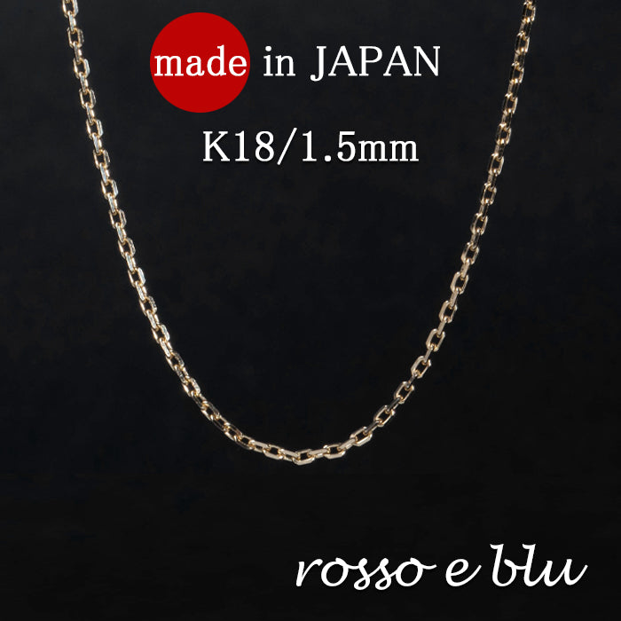 チェーン ネックレス あずき チェーン k18 18金 1.5mm 40cm 45cm 50cm