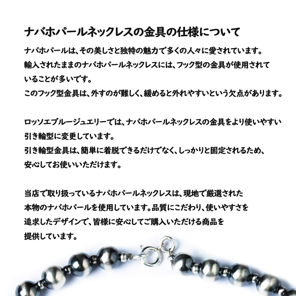 ナバホ パール ネックレス 8mm / 40cm 45cm 50cm シルバー925 メンズ レディース ナバホ族 シルバー ビーズ ボール ネックレス チェーンネックレス 燻し インディアン ジュエリー ネイティブ アメリカン