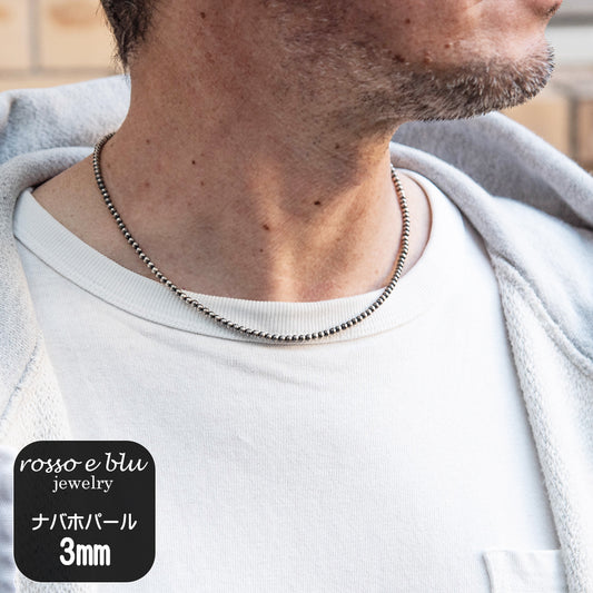 ナバホ パール ネックレス 3mm / 40cm 45cm 50cm シルバー925 メンズ レディース ナバホ族 シルバー ビーズ ボール ネックレス チェーンネックレス 燻し インディアン ジュエリー ネイティブ アメリカン