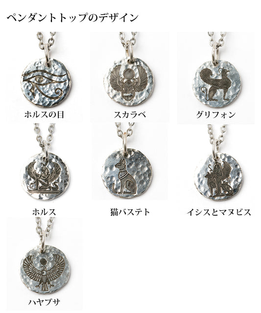コイン ペンダント シルバー925 プレート ヒエログリフ ネックレス レディース ハンドメイド 古代エジプト 小豆チェーン 40cm 45cm 50cm 槌目加工 守護 お守り 洗練 大人 カジュアル デザイン