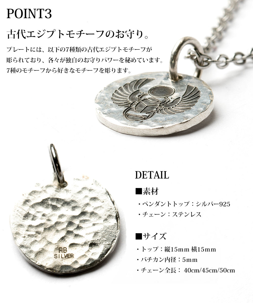 レディース シルバー925 ハンドメイド 選べる 古代エジプト モチーフ ネックレス 小豆チェーン 40cm 45cm 50cm 槌目加工 ペンダント 守護 お守り 洗練 大人 カジュアル デザイン