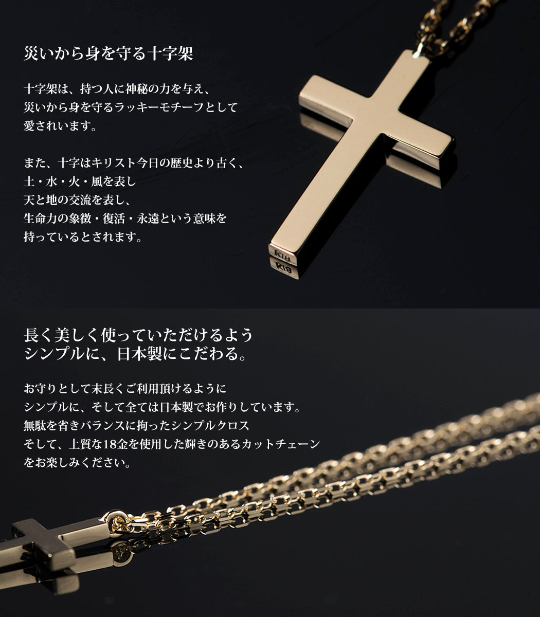 18金ゴールド ミニクロスネックレス for lady ロッソエブルー お守りジュエリー プッシュギフト