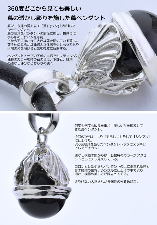 メンズネックレス】シルバー925 蔦(アイビー) スモーキークォーツ 本革レザー 45cm | 幸運を呼ぶお守り パワーストーンペンダント | 誕生日 クリスマス 父の日 プレゼント