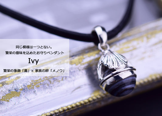 メンズネックレス】シルバー925 蔦(アイビー) オニキス 本革レザー 45cm | 幸運を呼ぶお守り パワーストーンペンダント | 誕生日 クリスマス 父の日 プレゼント