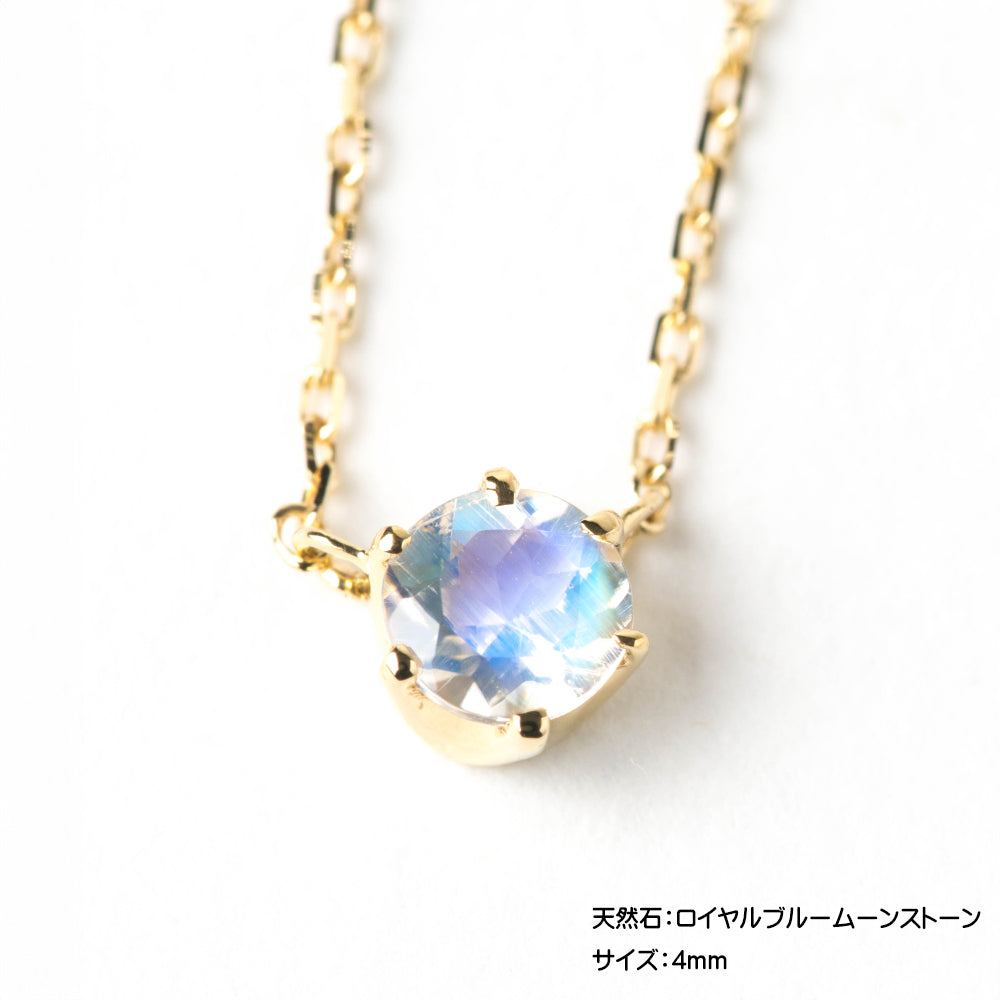 ロイヤルブルームーンストーン ネックレス 18金 k18 一粒 ティアラデザイン