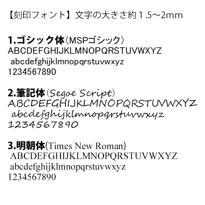 刻印オプション(8文字対応)