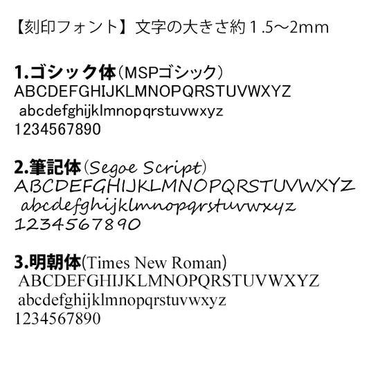 刻印オプション(8文字対応)