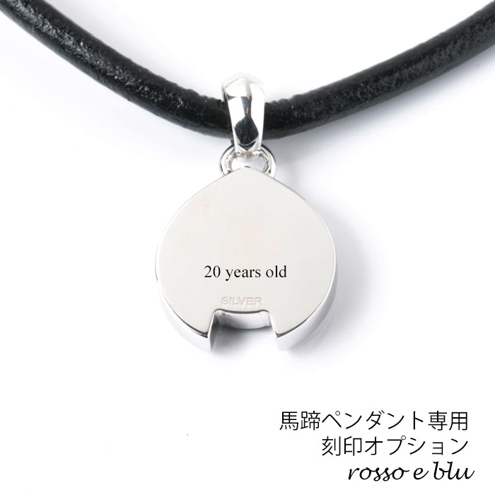シルバー925 馬蹄 グリーンアゲート レザーネックレス - 大人の品格を纏うお守り