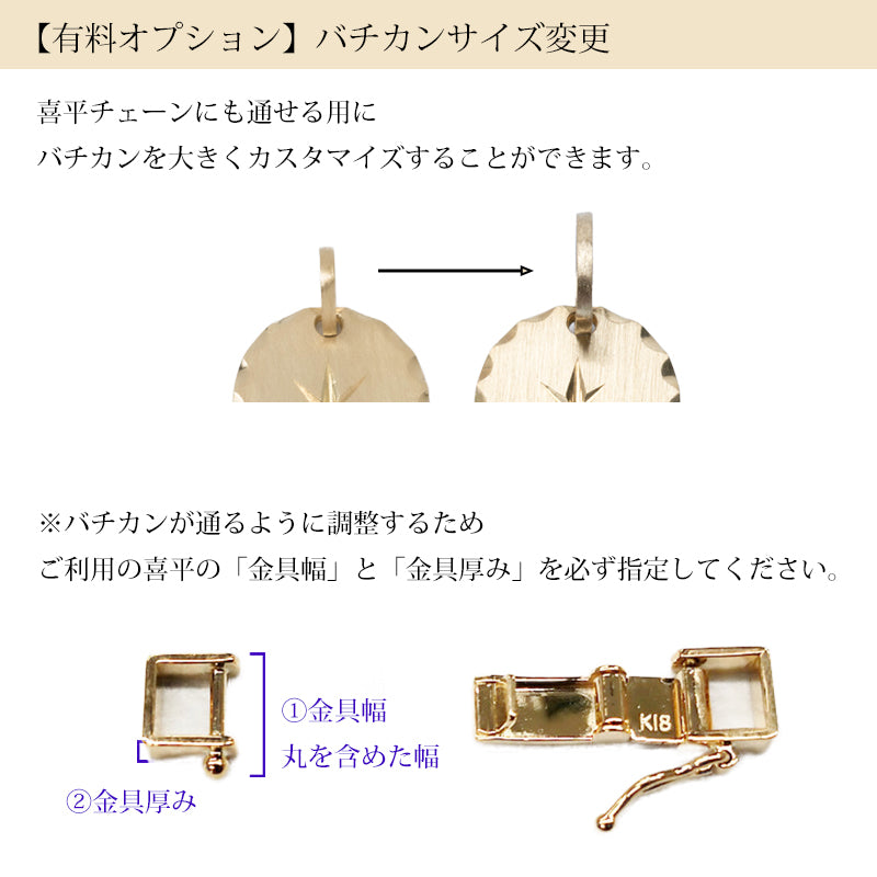 ペンダントトップ 18金 ダイヤモンド k18 18k メンズ レディース お守り 八芒星 丸 楕円 コイン ペンダント プッシュギフト
