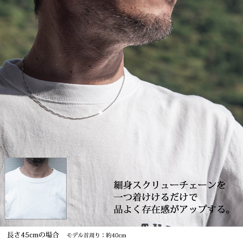 プラチナ 850 ダブル スクリューチェーン チェーン ネックレス 1.9mm 40cm 45cm 50cm 55cm 60cm