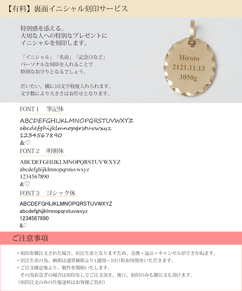 刻印オプション(3行迄対応)