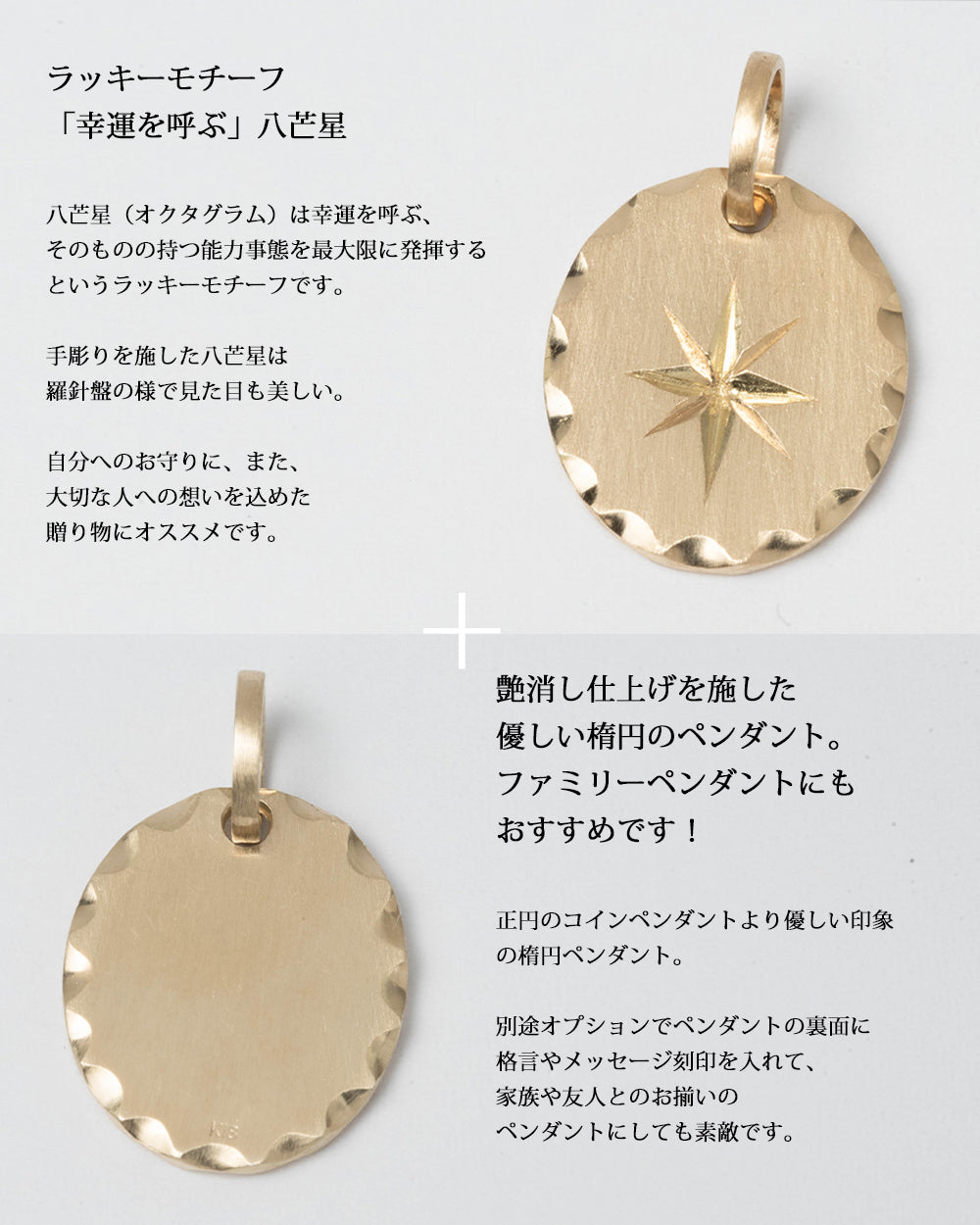 ペンダントトップ 18金 k18 18k メンズ レディース お守り 八芒星 丸 楕円 コイン ペンダント プッシュギフト