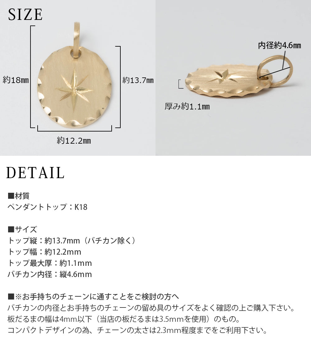 ペンダントトップ 18金 k18 18k メンズ レディース お守り 八芒星 丸 楕円 コイン ペンダント プッシュギフト