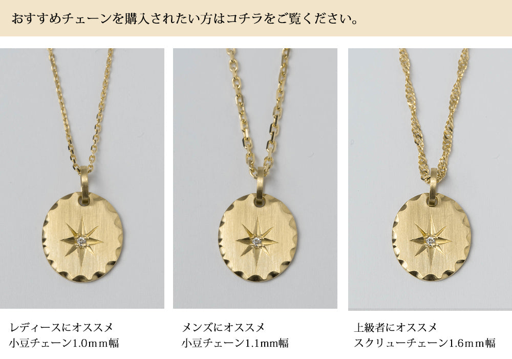 ペンダントトップ 18金 ダイヤモンド k18 18k メンズ レディース お守り 八芒星 丸 楕円 コイン ペンダント プッシュギフト