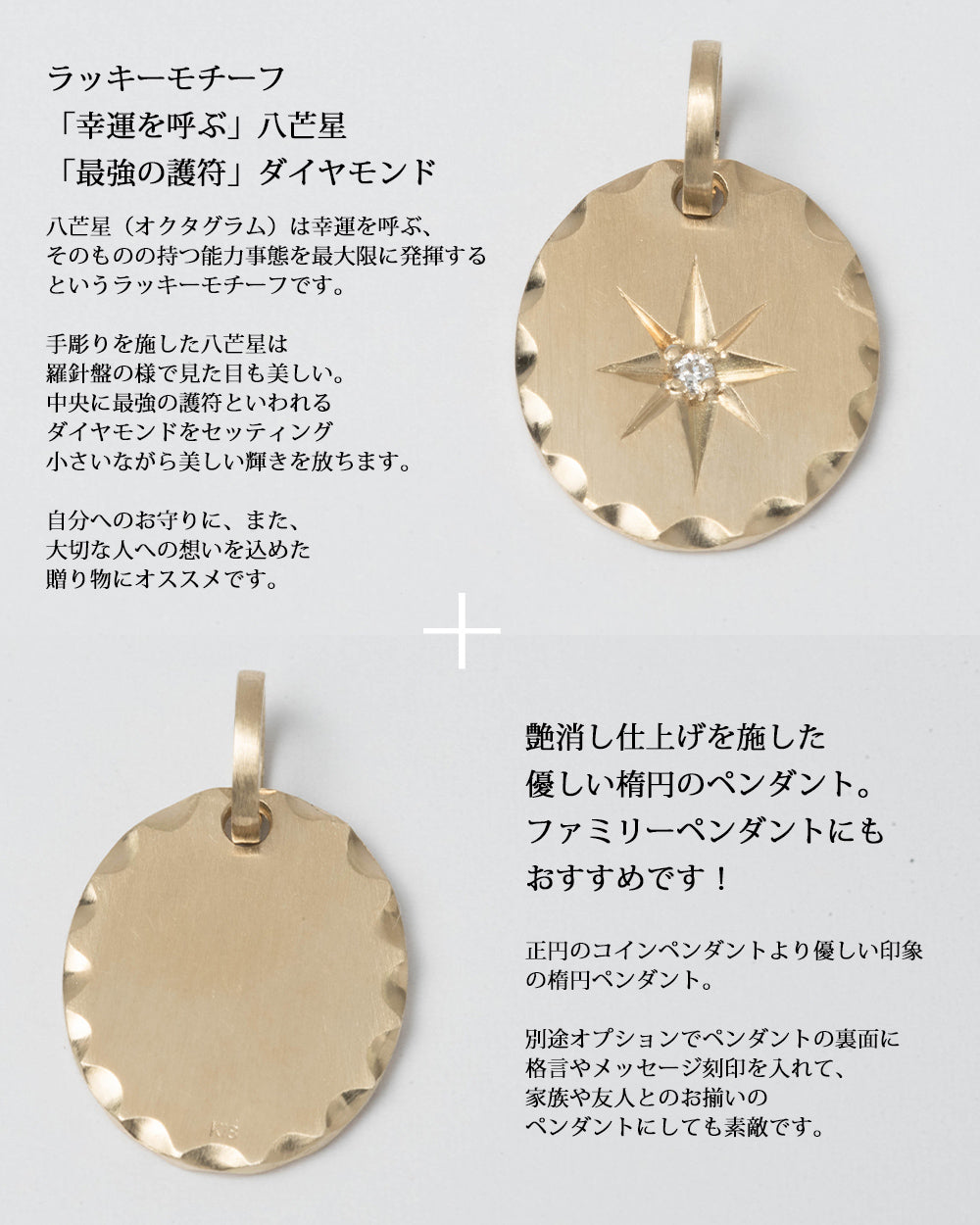 ペンダントトップ 18金 ダイヤモンド k18 18k メンズ レディース お守り 八芒星 丸 楕円 コイン ペンダント プッシュギフト