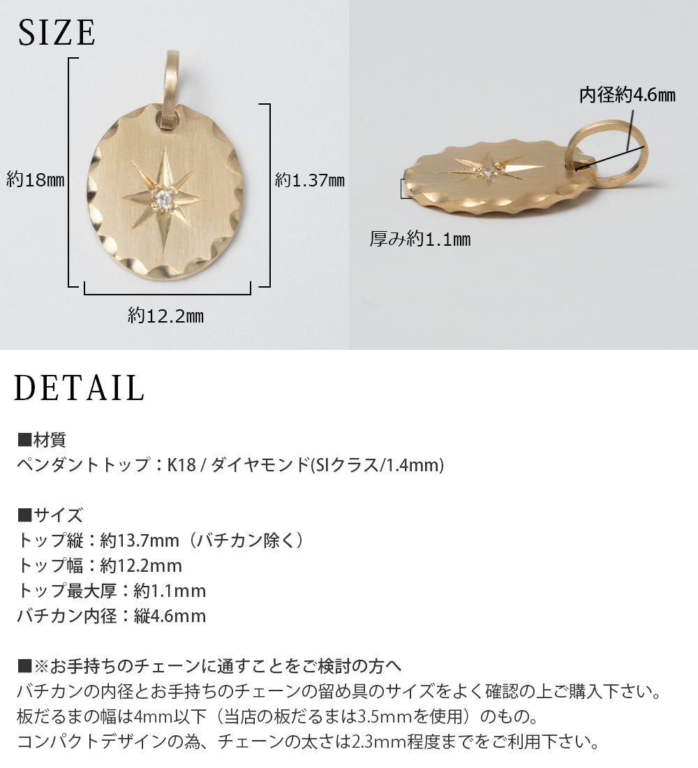 ペンダントトップ 18金 ダイヤモンド k18 18k メンズ レディース お守り 八芒星 丸 楕円 コイン ペンダント プッシュギフト