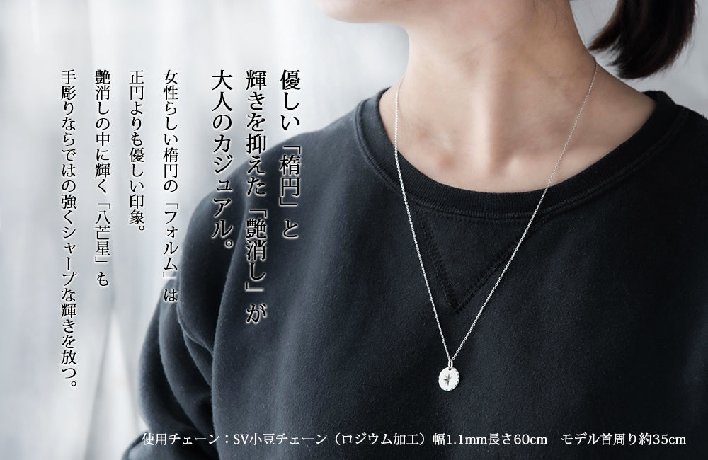ペンダントトップ プラチナ pt900 お守り 八芒星 丸 楕円 コイン ペンダント メンズ レディース 親子 お揃い ベビー プッシュギフト