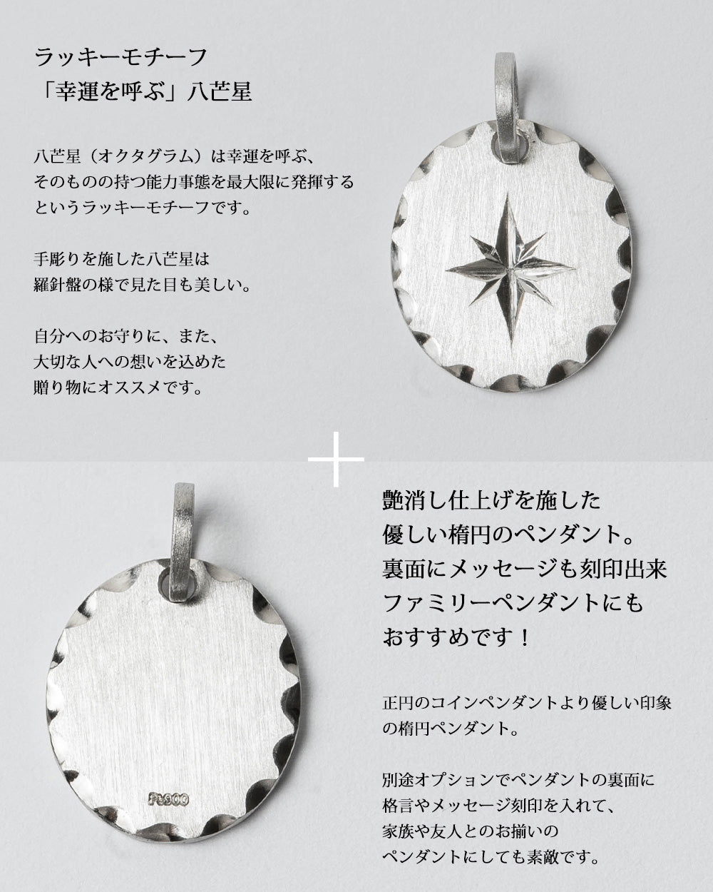 ペンダントトップ プラチナ pt900 お守り 八芒星 丸 楕円 コイン ペンダント メンズ レディース 親子 お揃い ベビー プッシュギフト