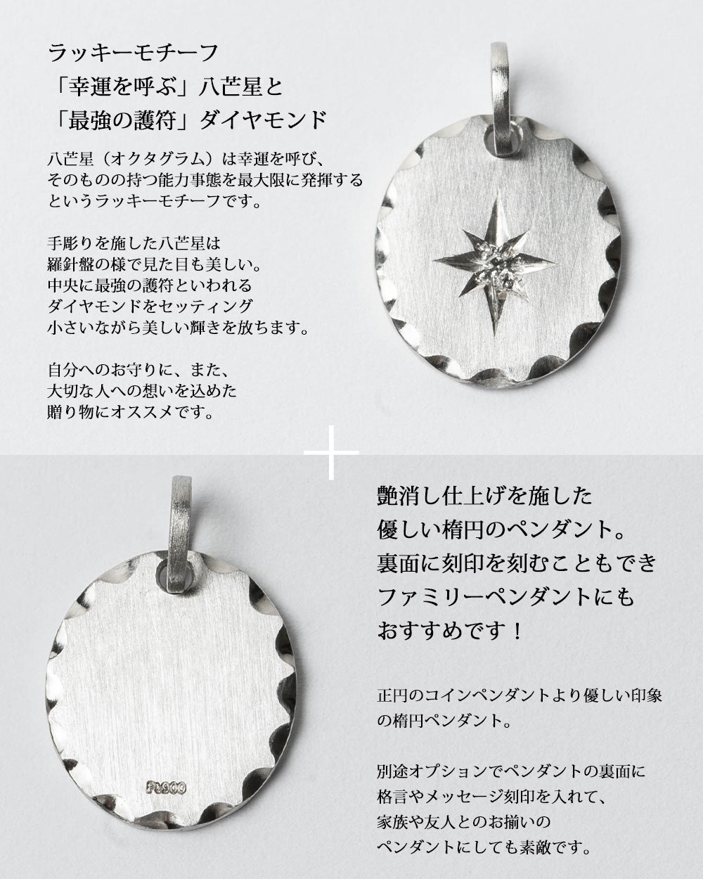 ペンダントトップ プラチナ pt900 ダイヤモンド 八芒星 丸 楕円 コイン お守り ペンダント メンズ レディース 親子 お揃い ベビー プッシュギフト