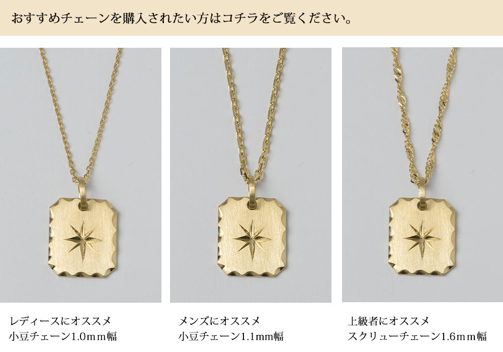 ペンダントトップ 18金 k18 18k メンズ レディース お守り 八芒星 四角 長方形 ペンダント プッシュギフト