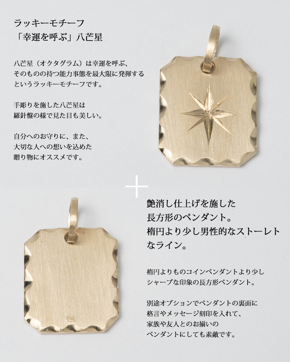 ペンダントトップ 18金 k18 18k メンズ レディース お守り 八芒星 四角 長方形 ペンダント プッシュギフト
