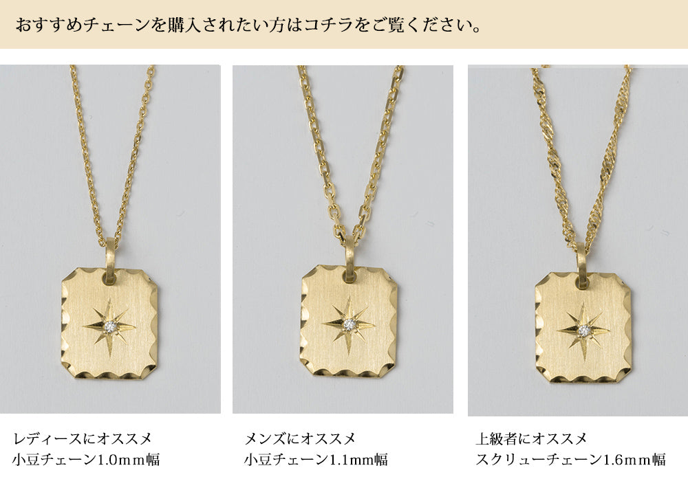 ペンダントトップ 18金 ダイヤモンド k18 18k メンズ レディース お守り 八芒星 四角 長方形 ペンダント プッシュギフト