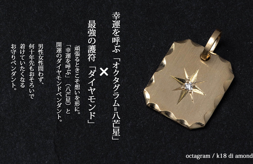 ペンダントトップ 18金 ダイヤモンド k18 18k メンズ レディース お守り 八芒星 四角 長方形 ペンダント プッシュギフト