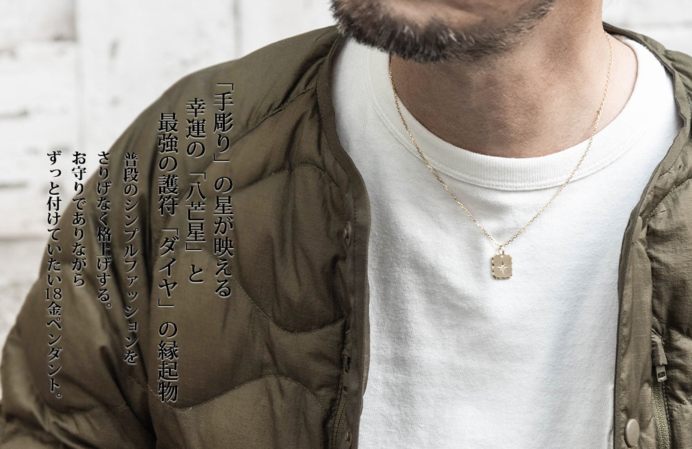 ペンダントトップ 18金 ダイヤモンド k18 18k メンズ レディース お守り 八芒星 四角 長方形 ペンダント プッシュギフト