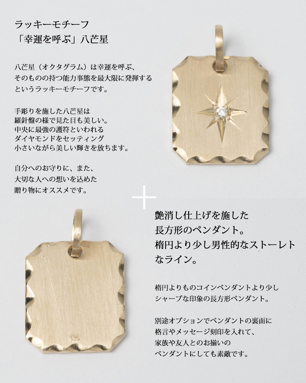 ペンダントトップ 18金 ダイヤモンド k18 18k メンズ レディース お守り 八芒星 四角 長方形 ペンダント プッシュギフト