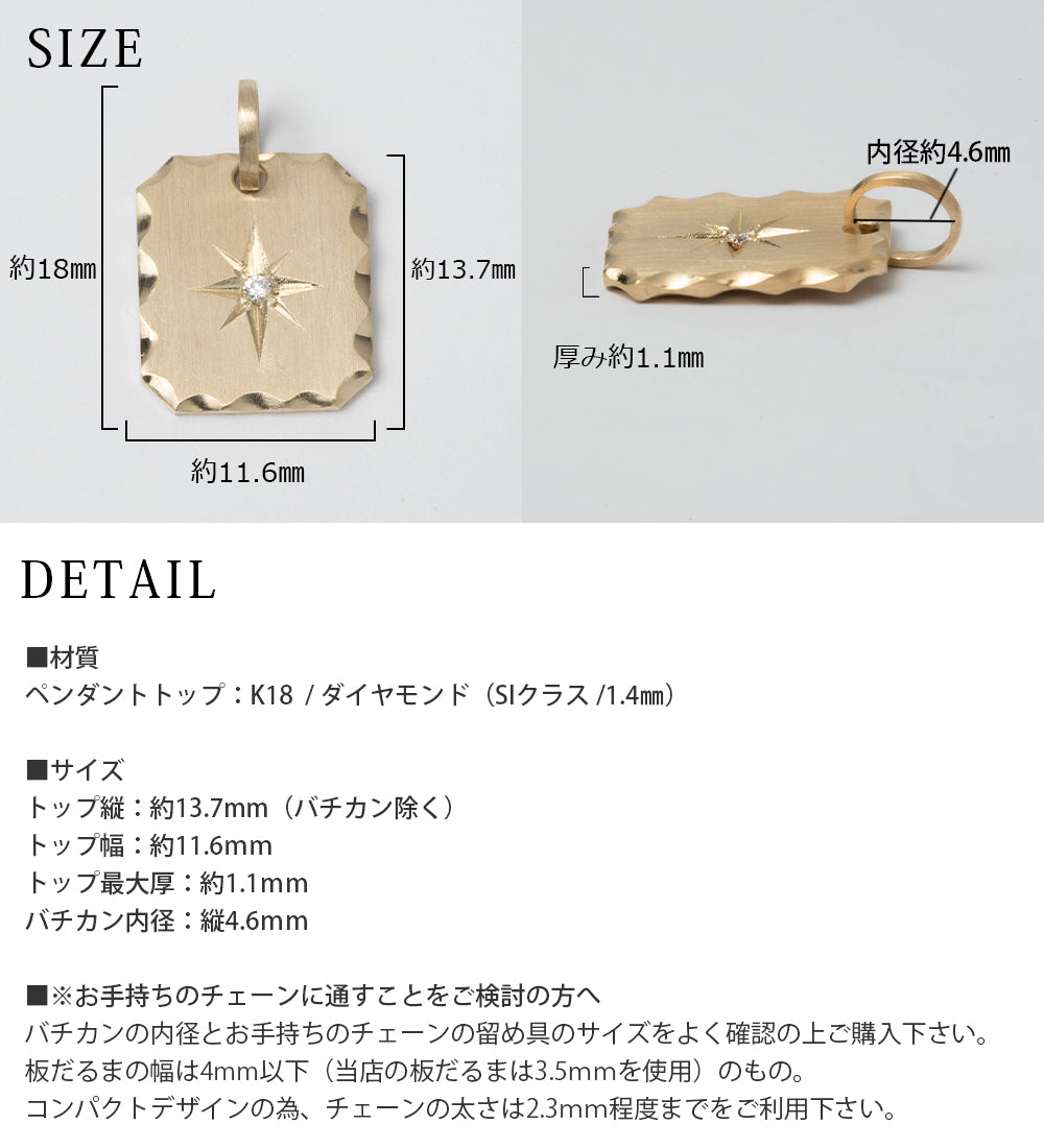 ペンダントトップ 18金 ダイヤモンド k18 18k メンズ レディース お守り 八芒星 四角 長方形 ペンダント プッシュギフト