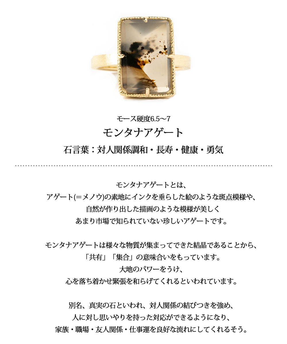 【1点もの 】天然石 リング モンタナアゲート 指輪 レディース k18 パワーストーン