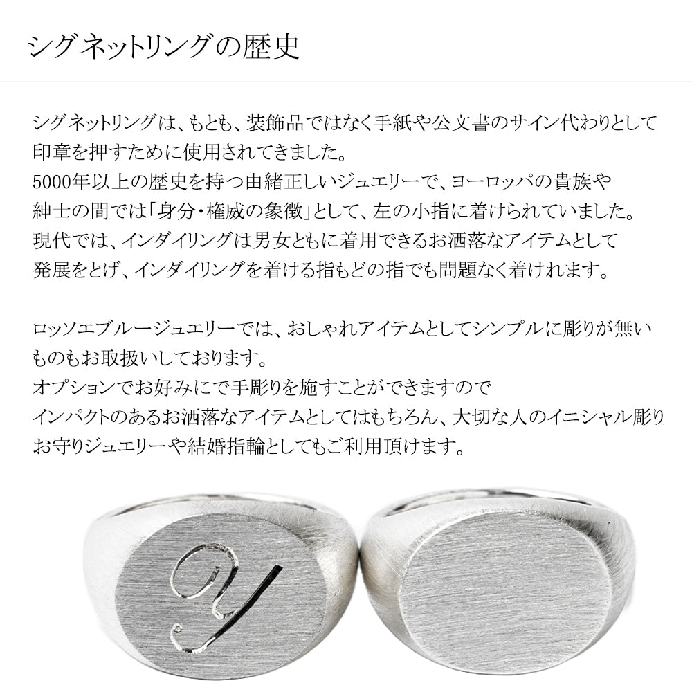 signet ring 16~22号 メンズ シグネットリング インダイリング 横丸 シルバー925 指輪 / イニシャル オーダー プッシュギフト