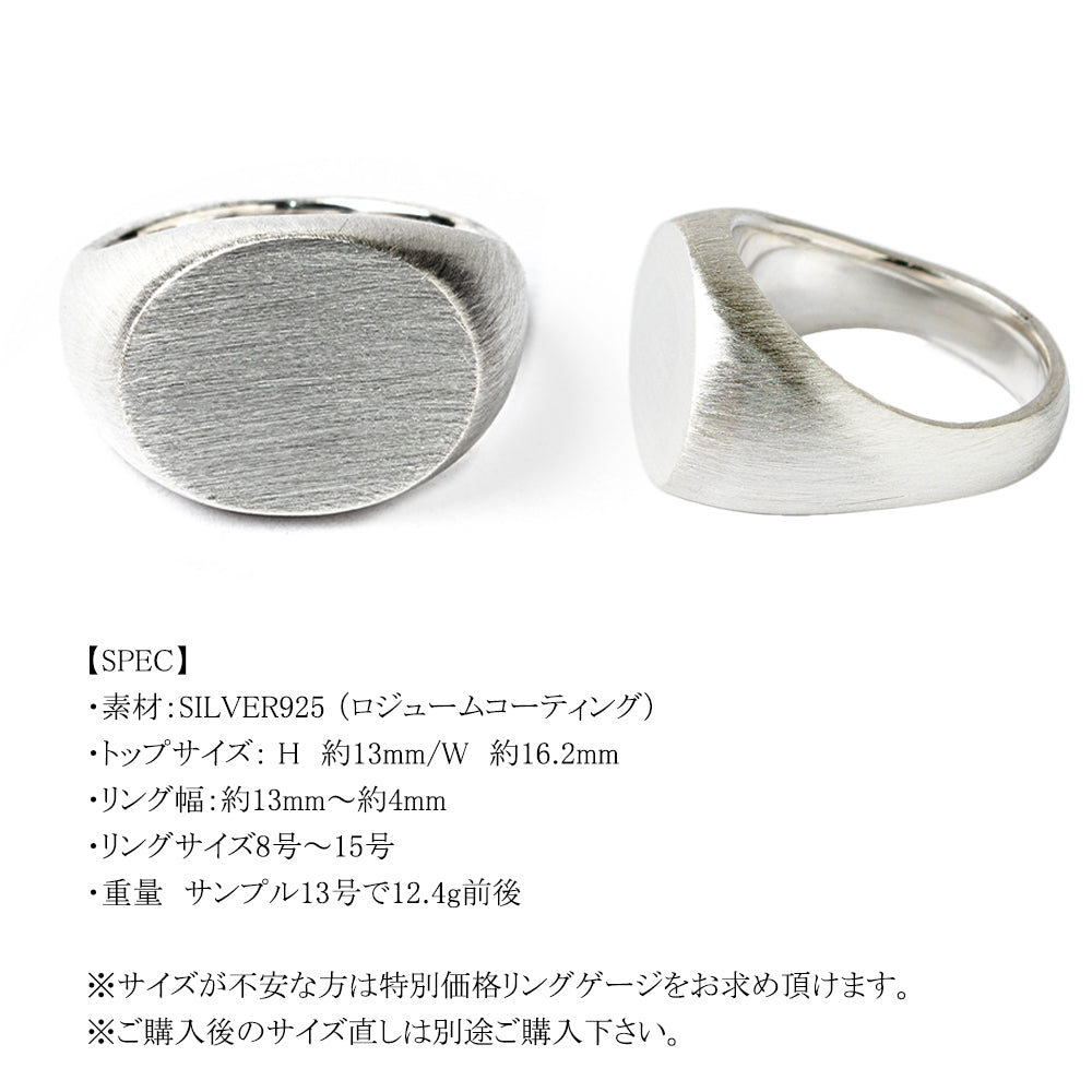 signet ring 16~22号 メンズ シグネットリング インダイリング 横丸 シルバー925 指輪 / イニシャル オーダー プッシュギフト