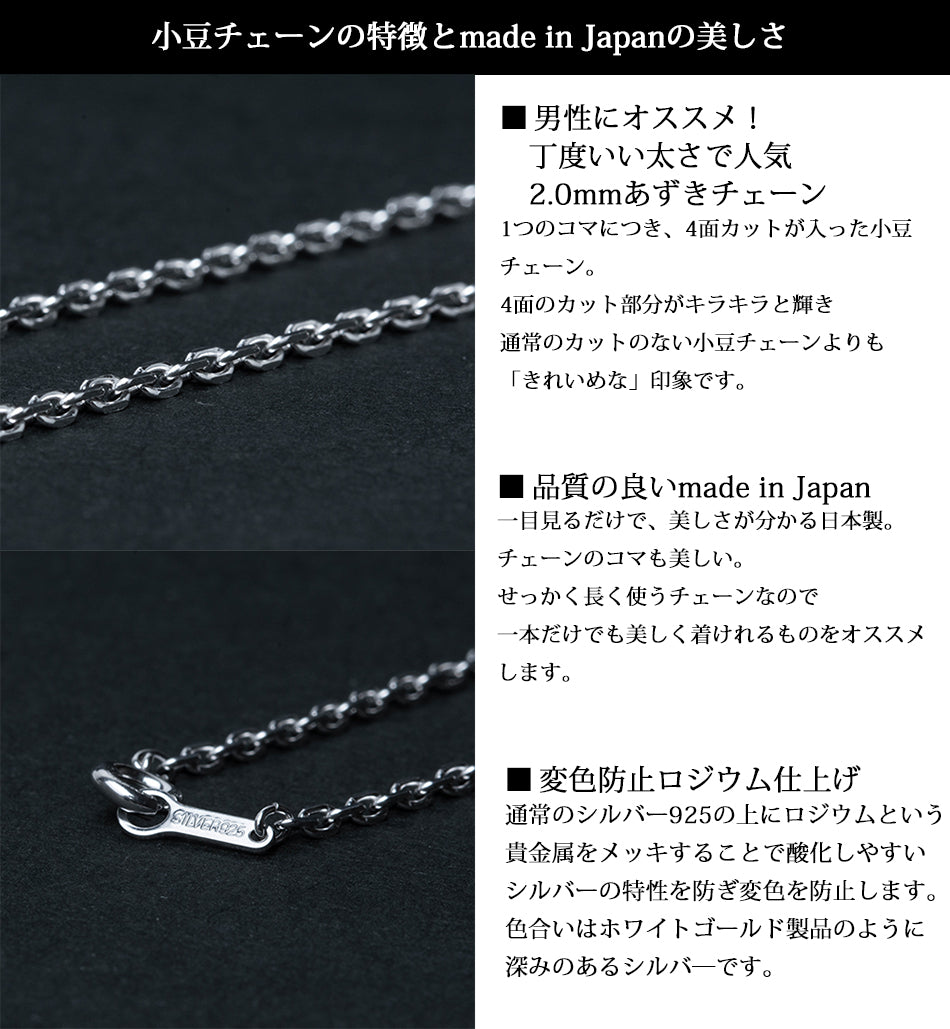 ネックレス チェーン のみ メンズ シルバー925 ロジウム加工【40cm/45cm/50cm】人気 小豆 カット チェーンネックレス アクセサリー ニッケルフリー ロッソエブルー 日本製