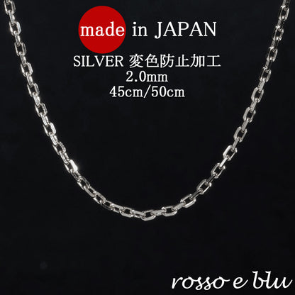 ネックレス チェーン のみ メンズ シルバー925 ロジウム加工【40cm/45cm/50cm】人気 小豆 カット チェーンネックレス アクセサリー ニッケルフリー ロッソエブルー 日本製