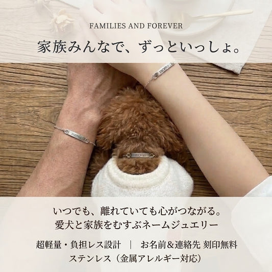 【愛犬とお揃い・2本セット】犬 迷子札ネックレス＆飼い主ペアブレスレット 超軽量2.8g アレルギー対応 ステンレス 刻印無料 日本製 ｜ ロッソエブルーピッコラ