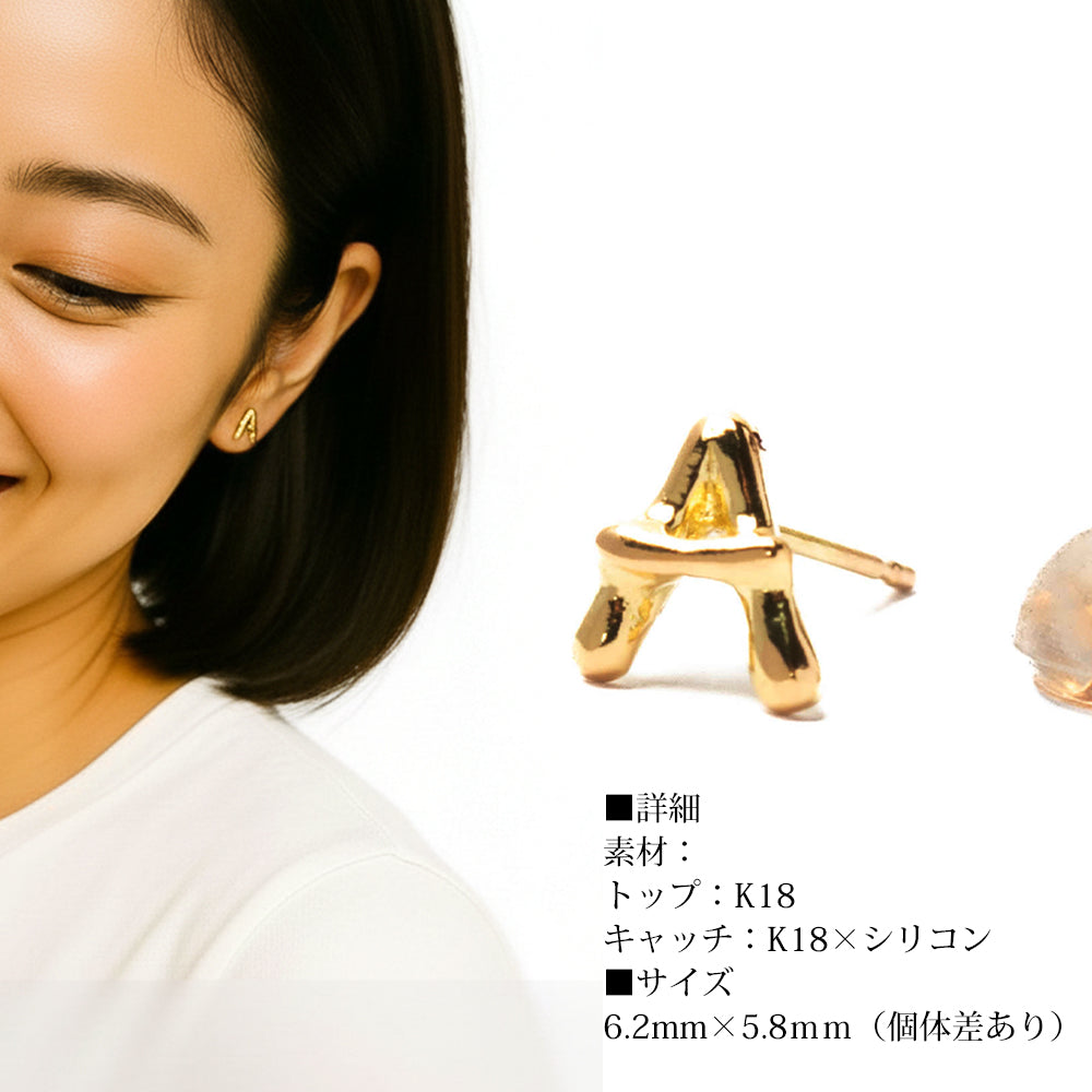 イニシャル ピアス 18金 ゴールド レディース 1個 片耳売り アルファベット ハンドメイド ピアス A E F H J K L M N R S T U Y  プッシュギフト