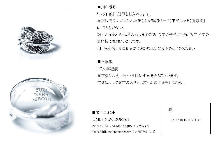 ベビーリング ネックレス チェーン付き 翼 羽根 フェザー メッセージ 名入れ 刻印 シルバー [feather baby ring]