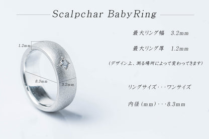 ベビーリング 時を刻む 誕生石 メッセージ 名入れ 刻印 プラチナ [sculpture baby ring pt900]