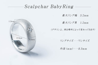 ベビーリング 時を刻む 誕生石 メッセージ 名入れ 刻印 シルバー925 [sculpture baby ring silver925]