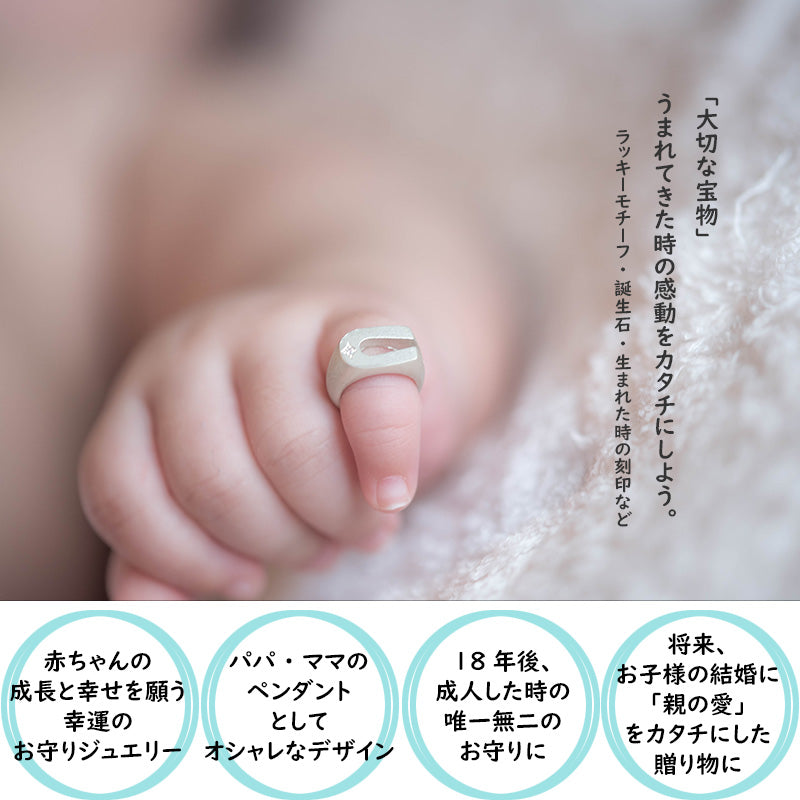 ベビーリング ネックレス チェーン付き 馬蹄 ホースシュー 誕生石 メッセージ 名入れ 刻印 シルバー [horese shoe baby ring]