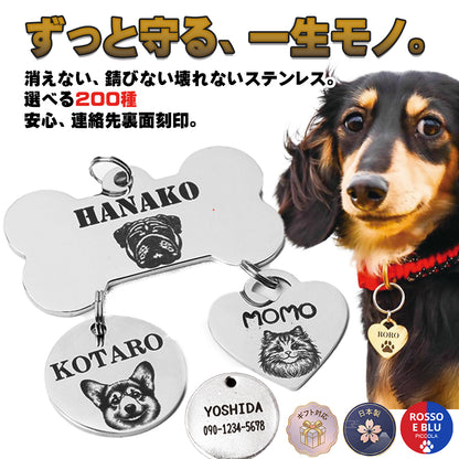 犬 172種・猫 19種 イラスト 迷子札 おしゃれな オリジナル オーダーメイド ネームプレート ネームタグ ドッグタグ うちの子 ステンレス 丸 骨 ハート 軽い