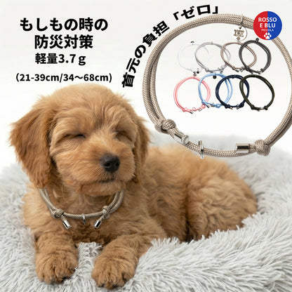 迷子札 チョーカー 犬 ネックレス 猫 3.7g 軽量 家用 室内 つけっぱなし 痛くない 柔らかい パラコード 子犬 成犬 シニア 老犬 首輪 ハゲ 防止 禿げない 負担なし ストレスフリー 洗える 防災 調整可 迷子札対応 チョーカー 首輪はげ おしゃれ かわいい 大型犬 中型犬